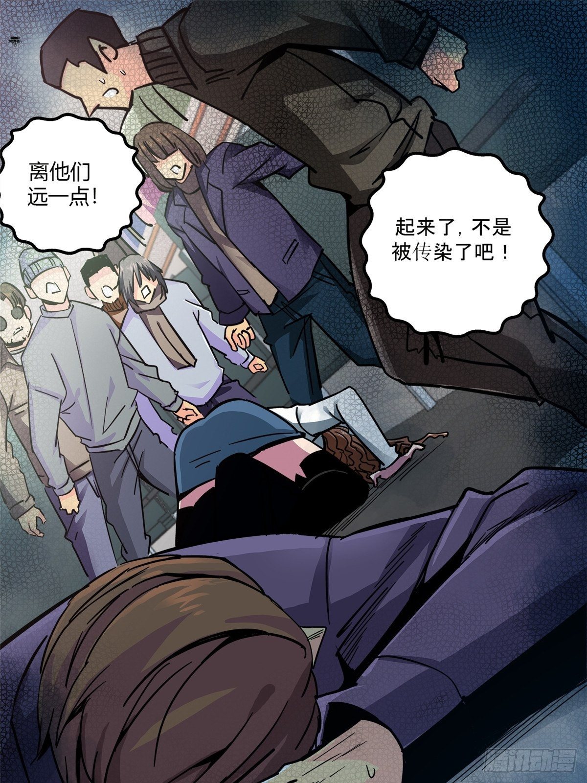 5.尸肆虐13