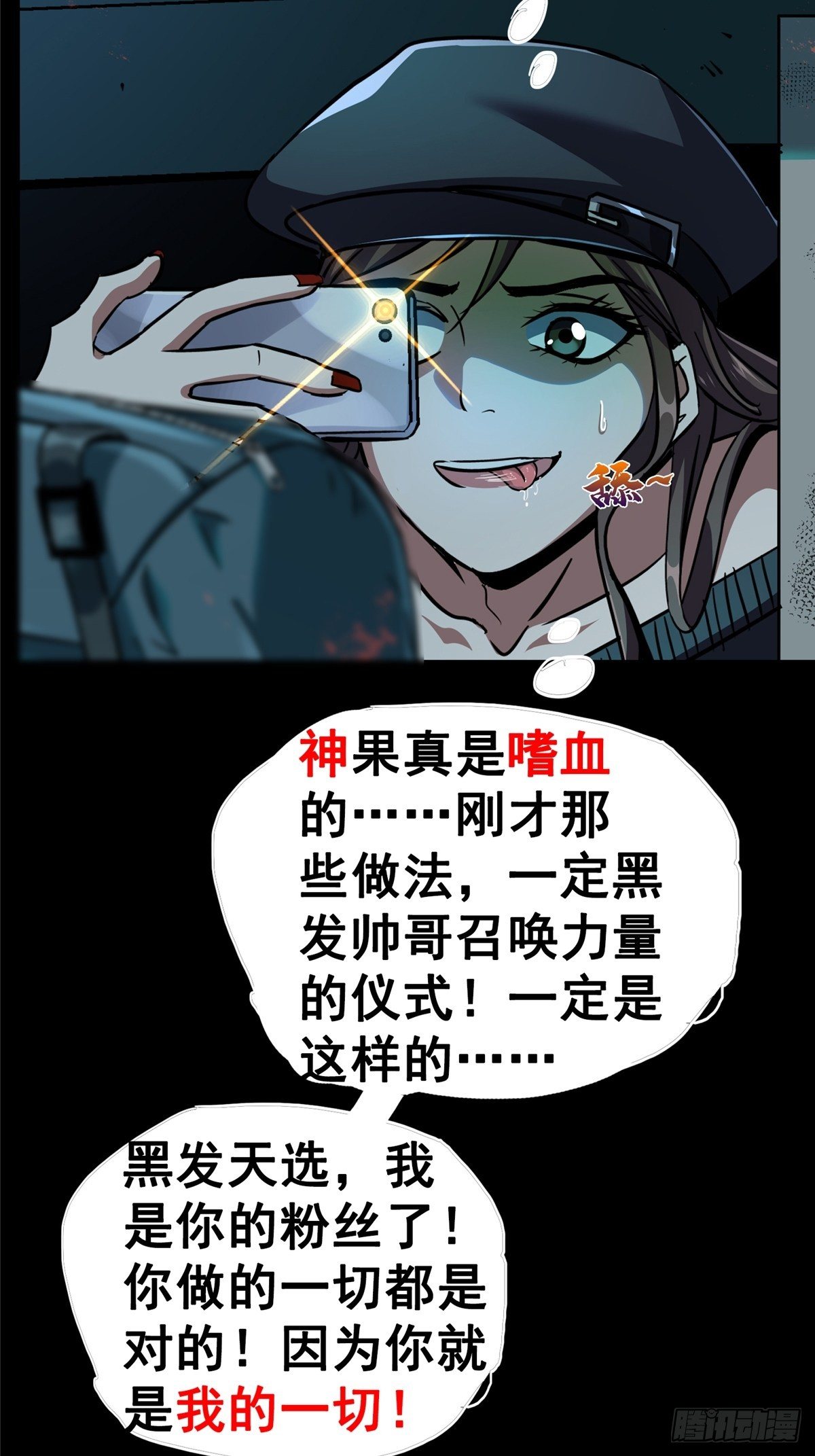 32.无间地狱16