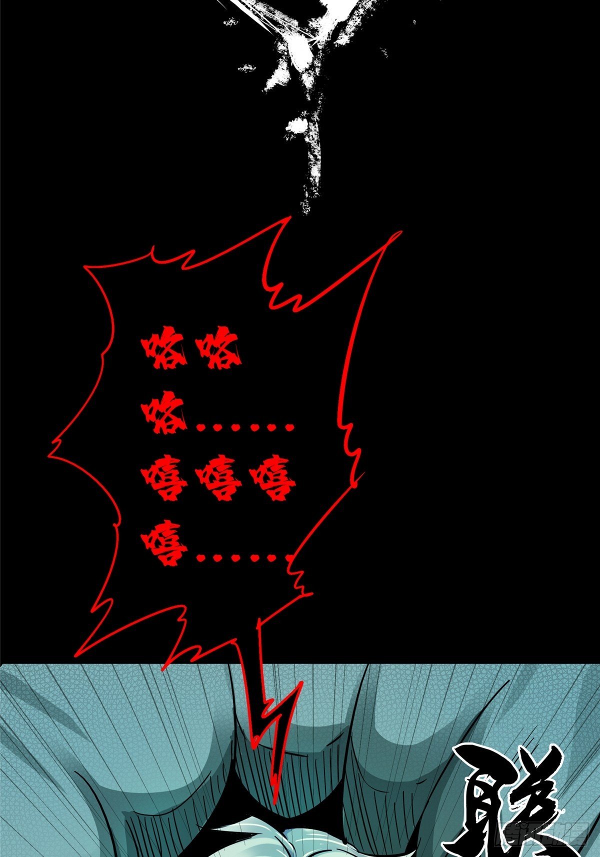 32.无间地狱79