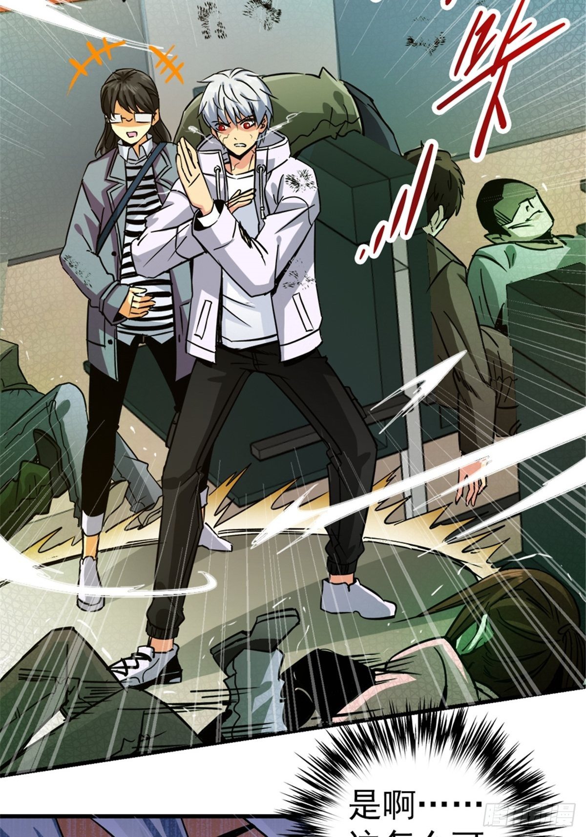 8.真相18