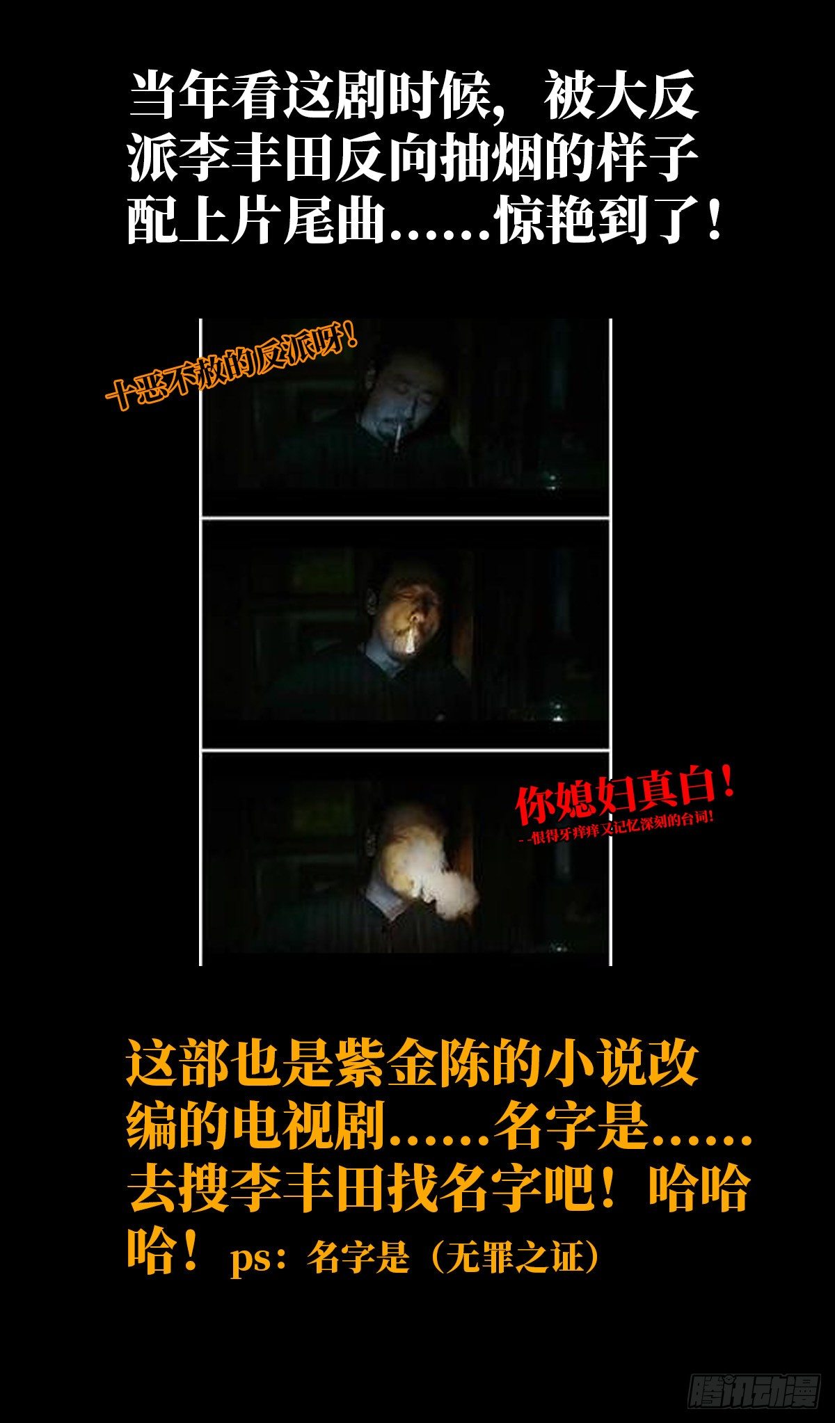 29.沉默的真相（2）61