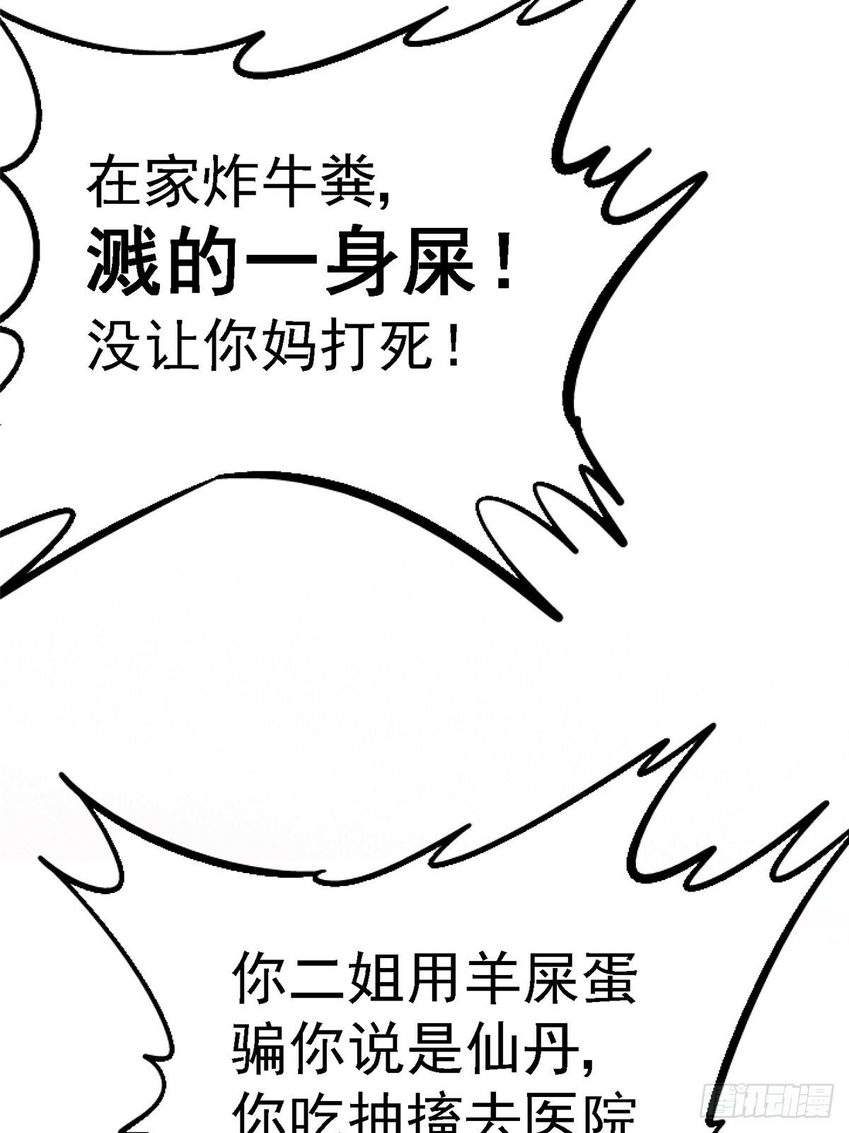 93.徐爸的赌注25