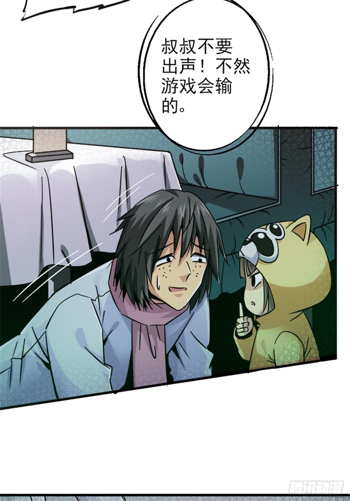 14.劣根性37