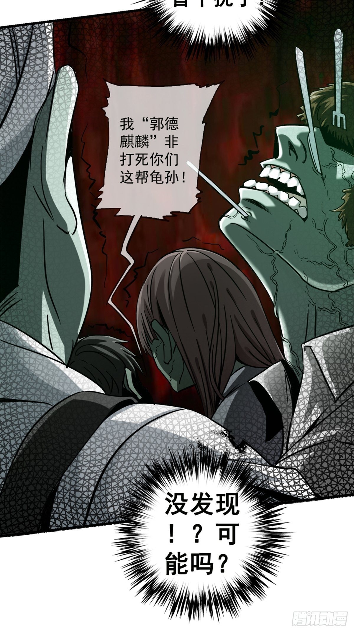 14.劣根性54