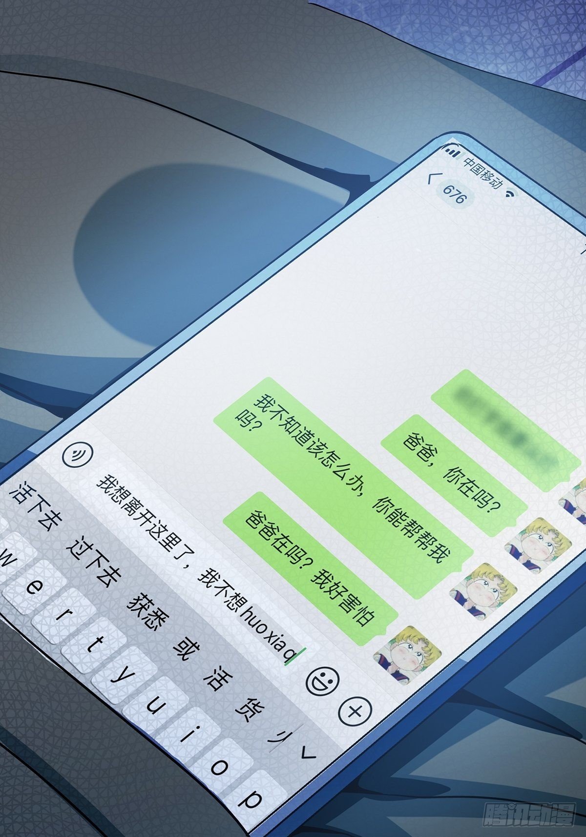 30.下一站女主角67