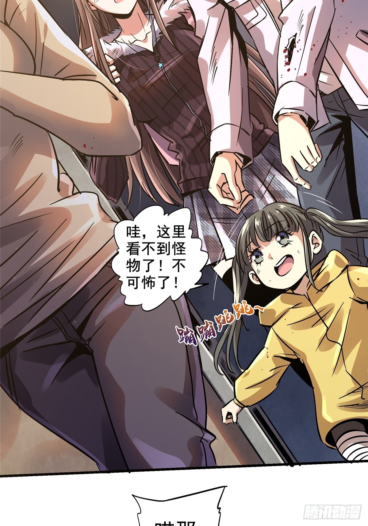 18.驱逐2