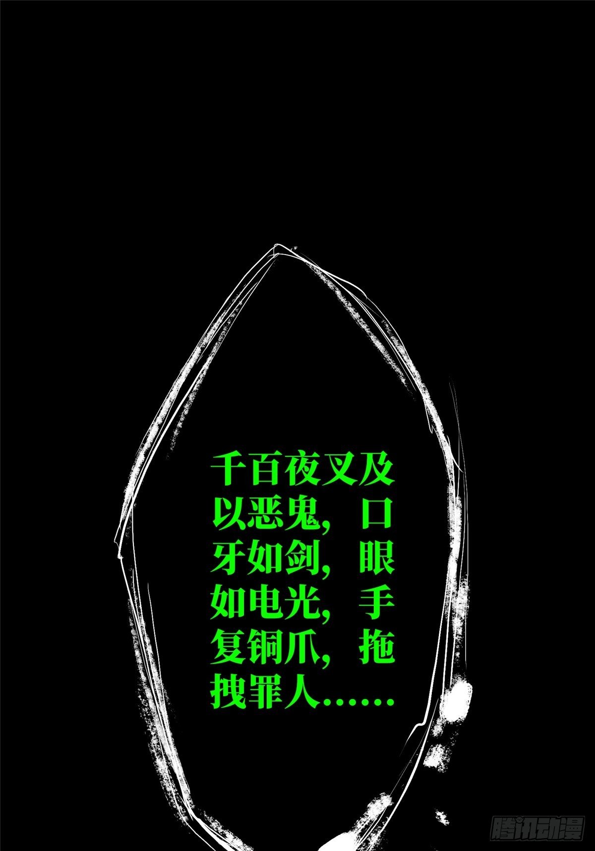 32.无间地狱78