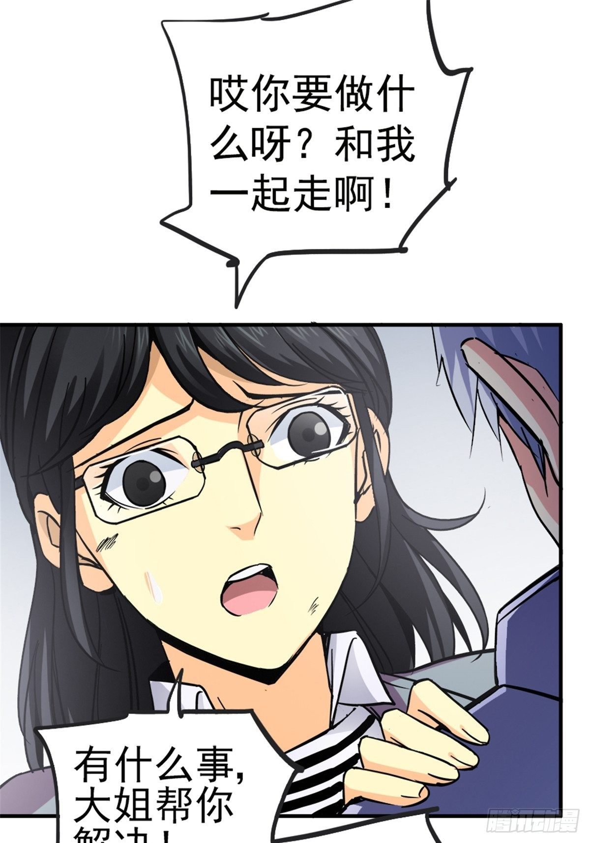 8.真相36