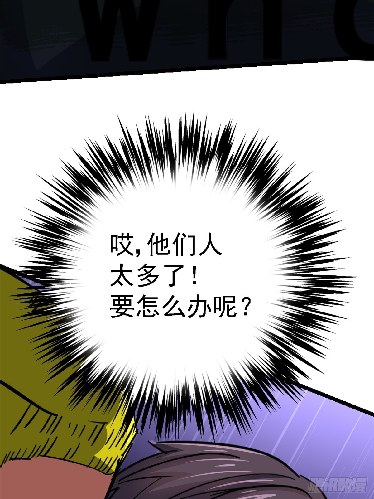 71.沦陷38