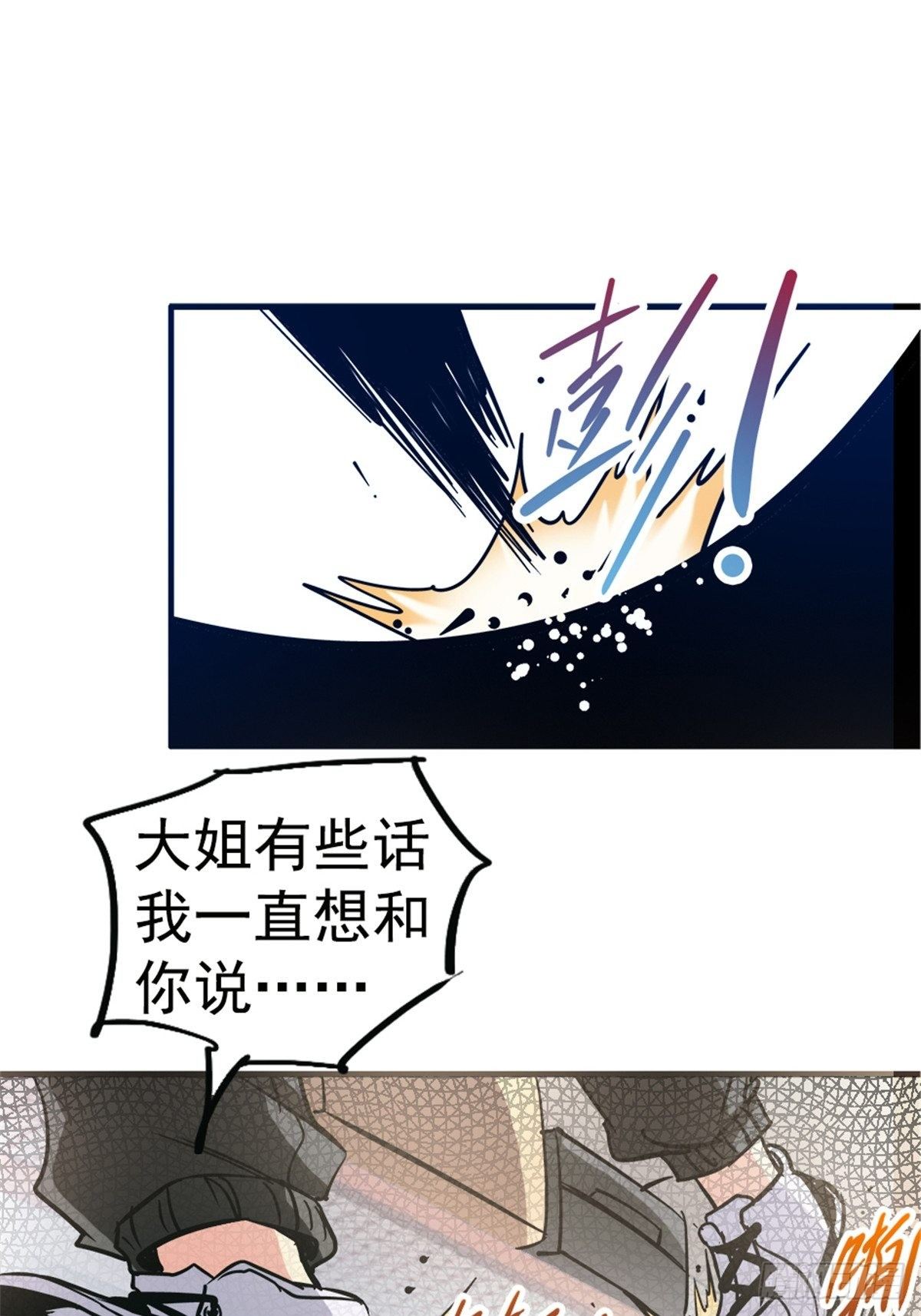 8.真相28
