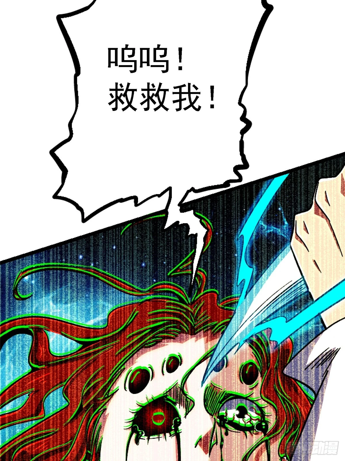 78.白骨烈焰43