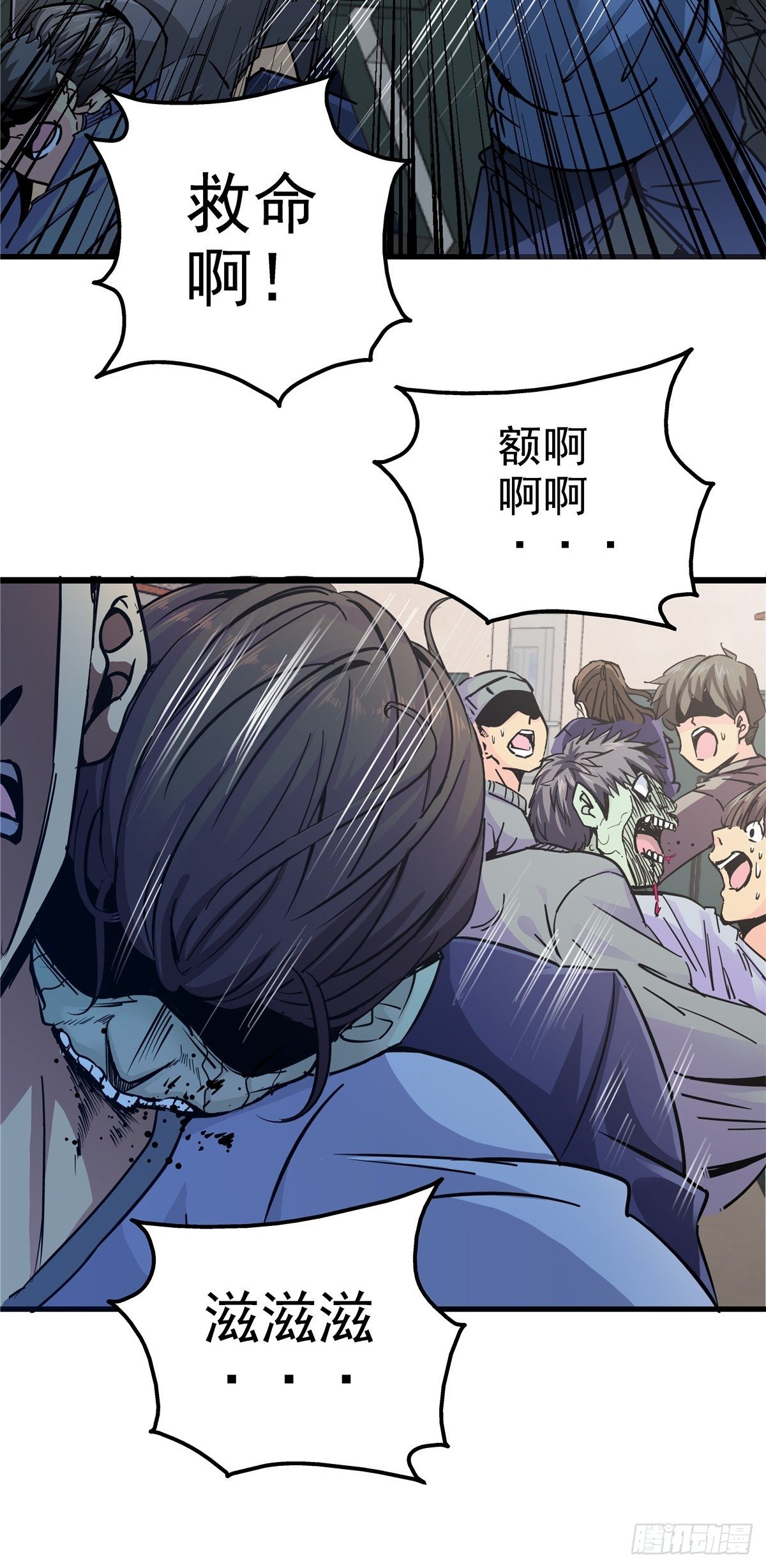 5.尸肆虐21