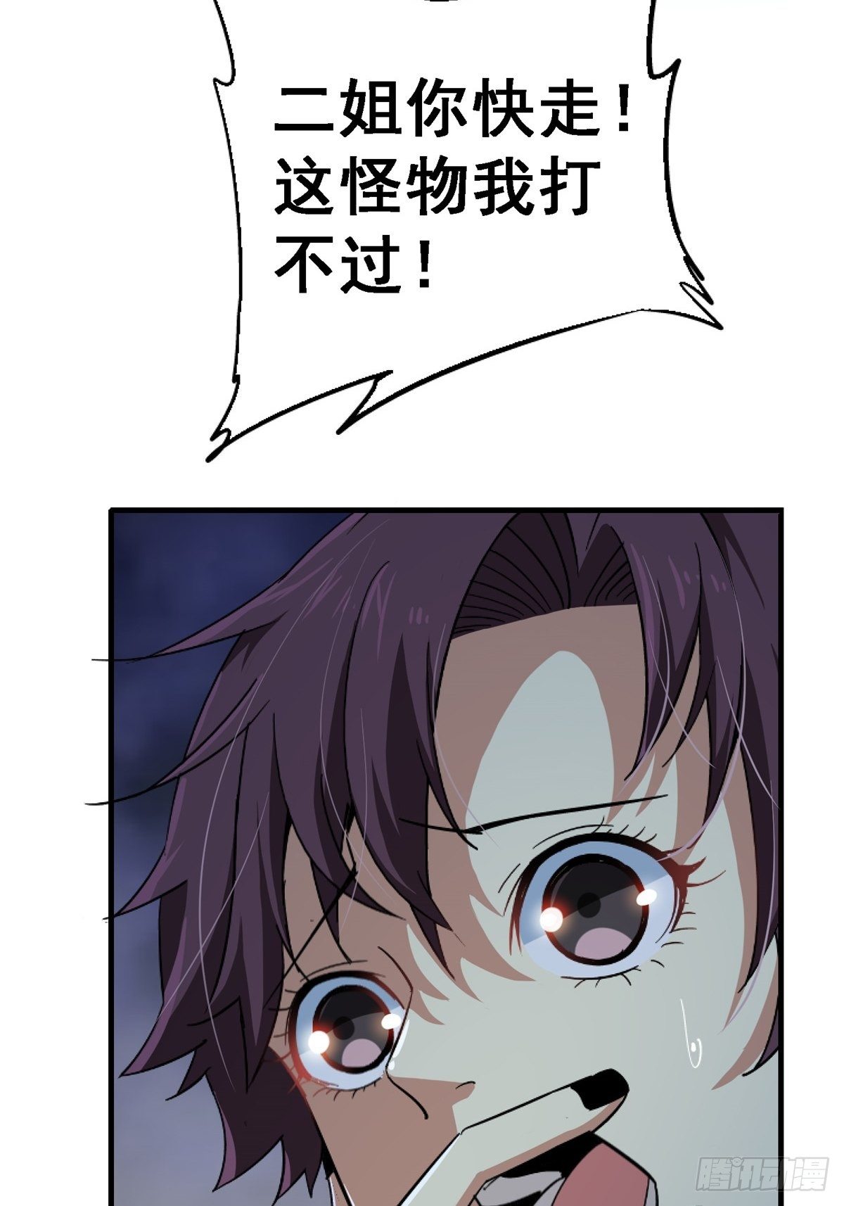 43.劣根者实验66