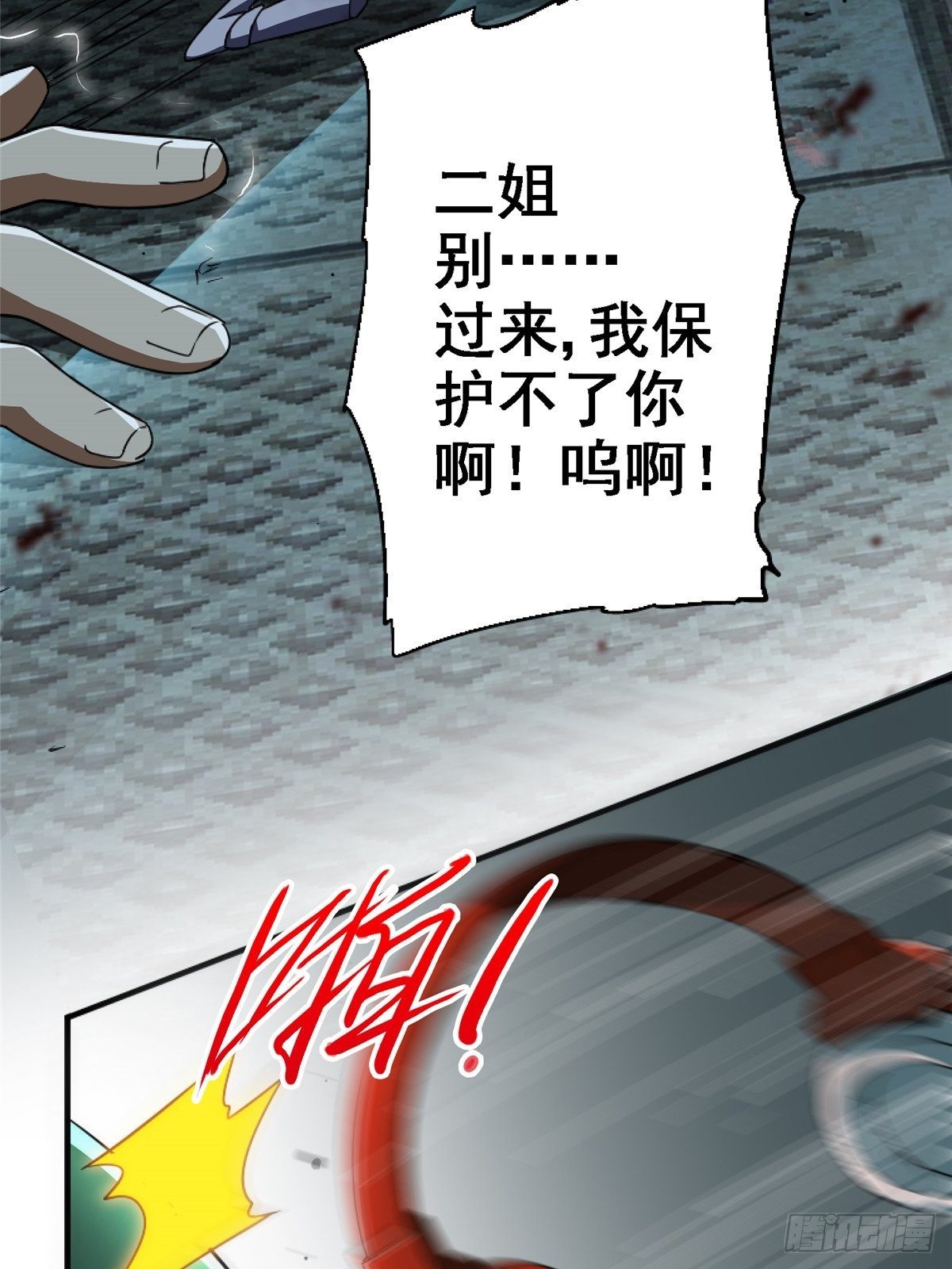 43.劣根者实验79