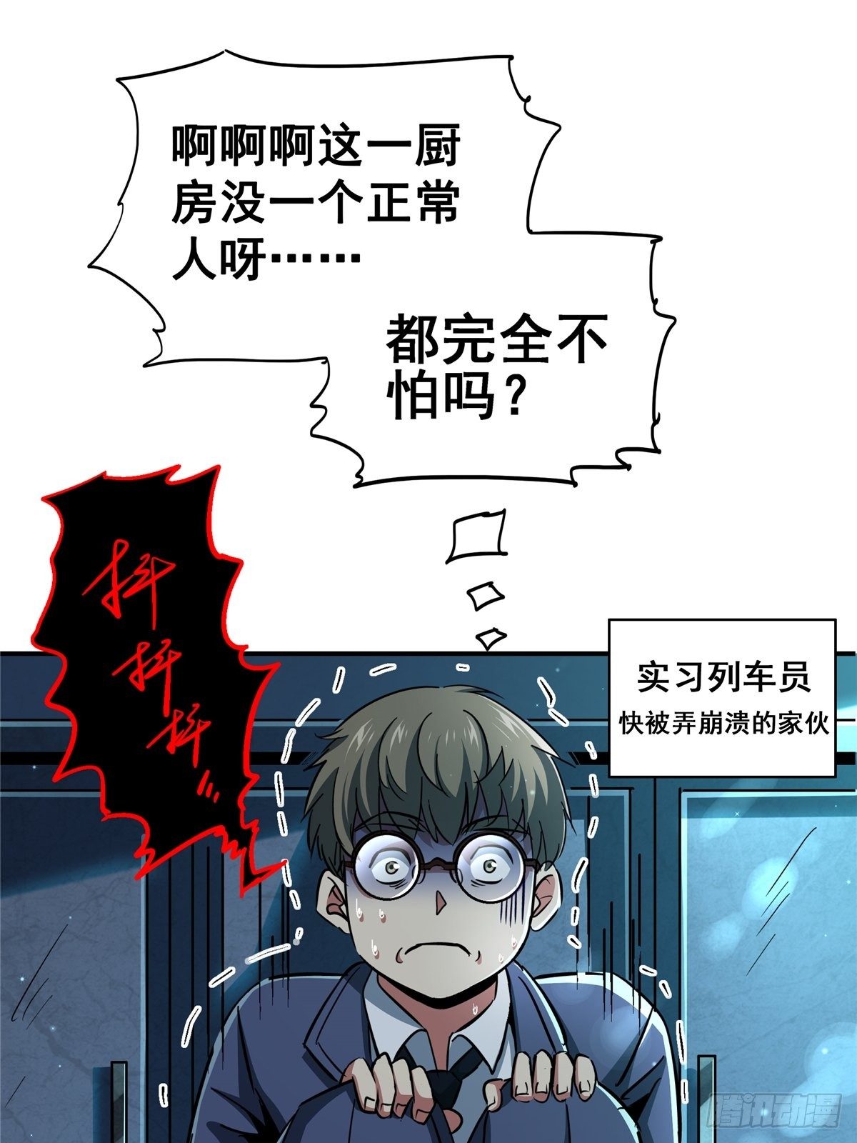 14.劣根性31