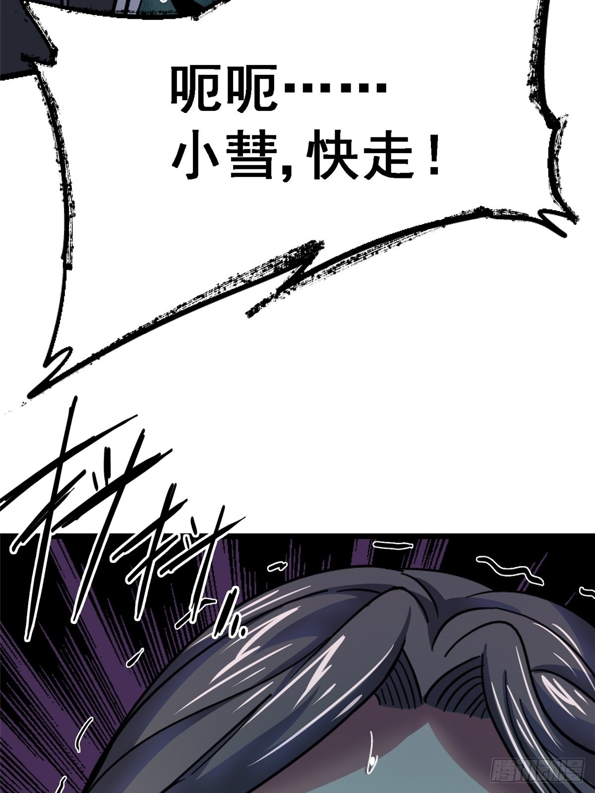 70.牺牲44