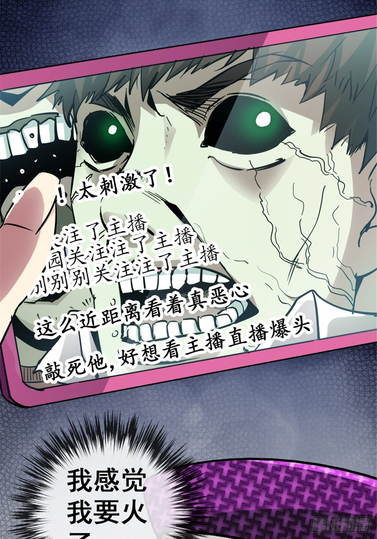 9.骚乱11