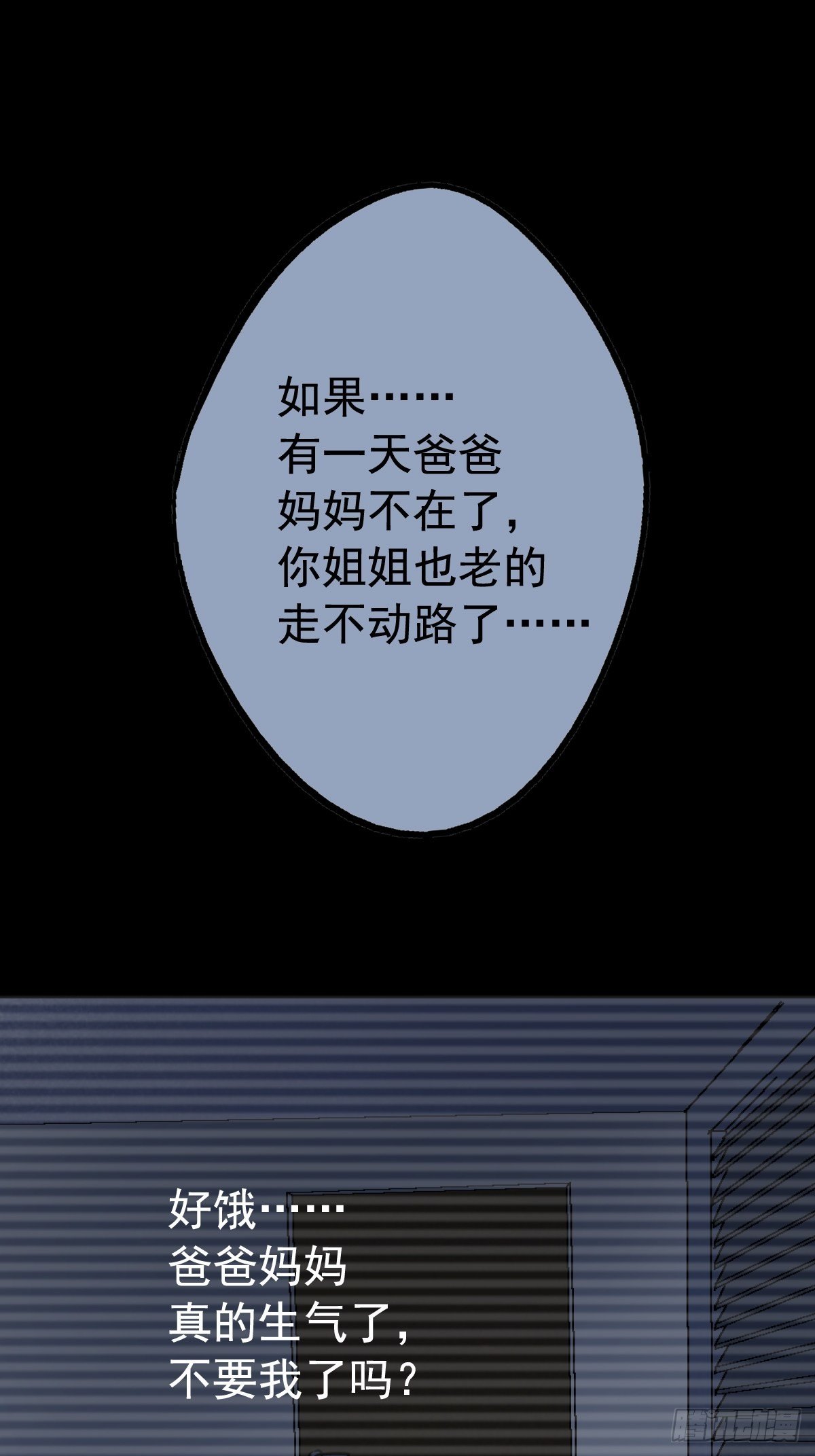 59.五世奇人47