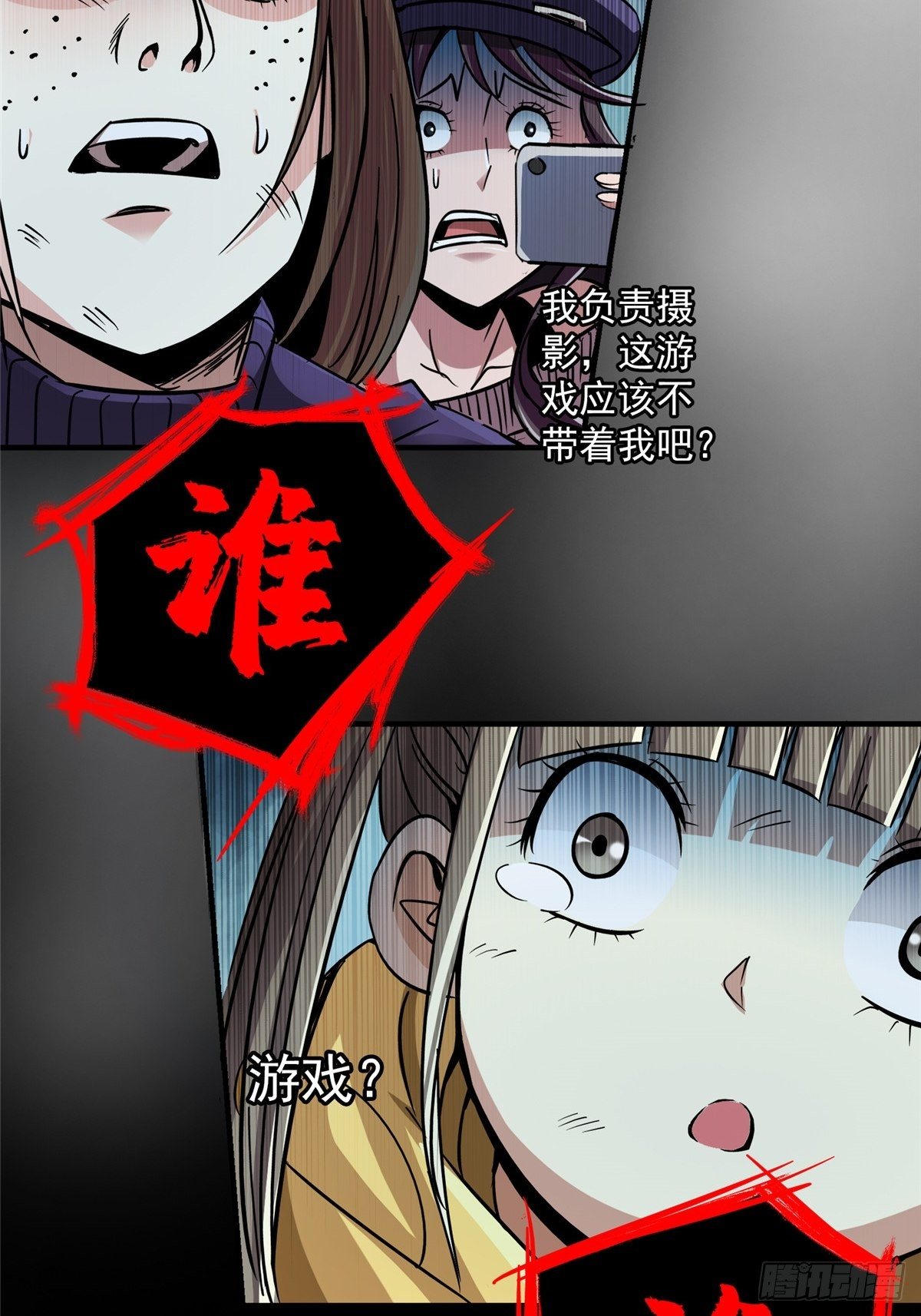 28.哭泣的孩子39