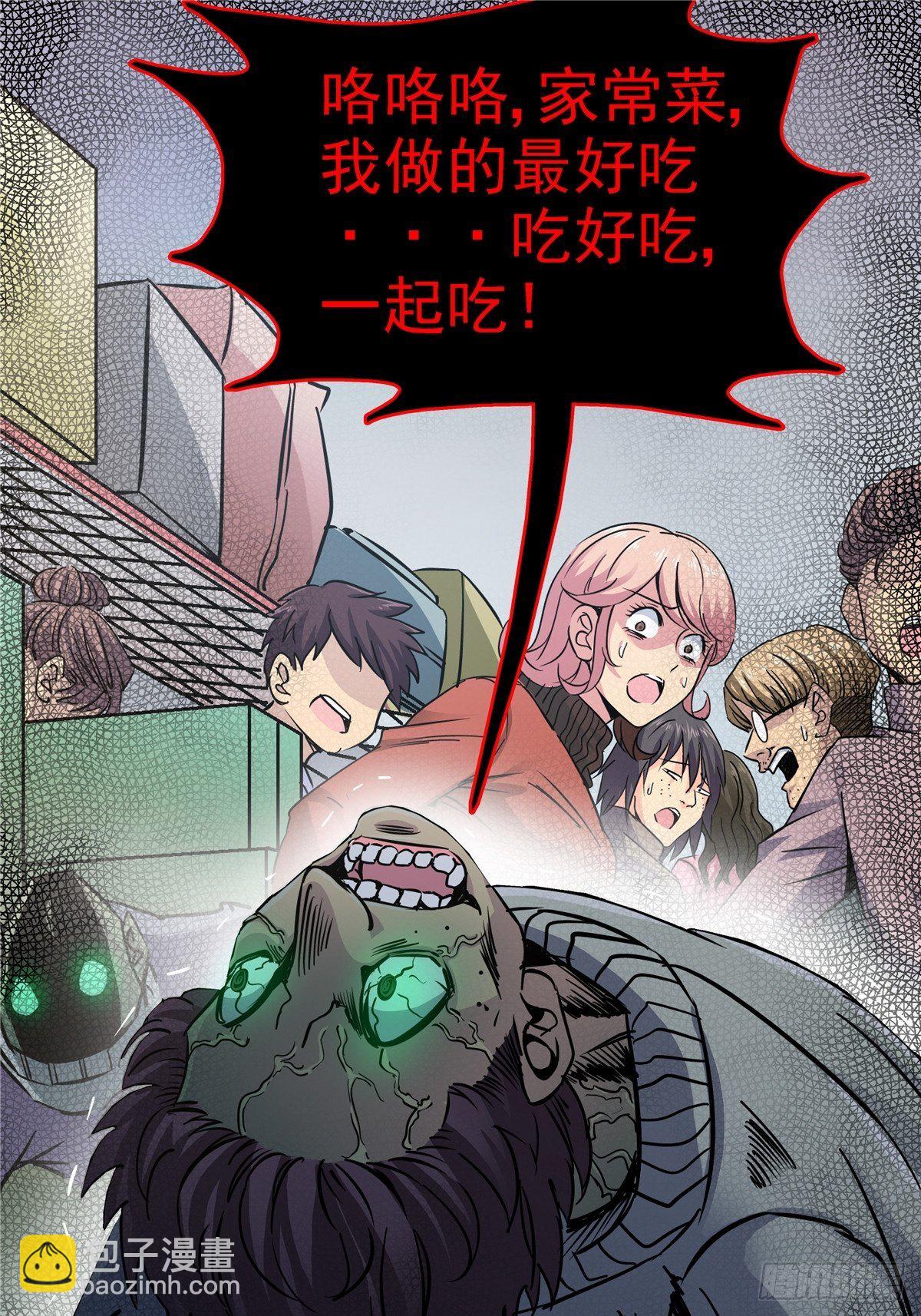 5.尸肆虐27