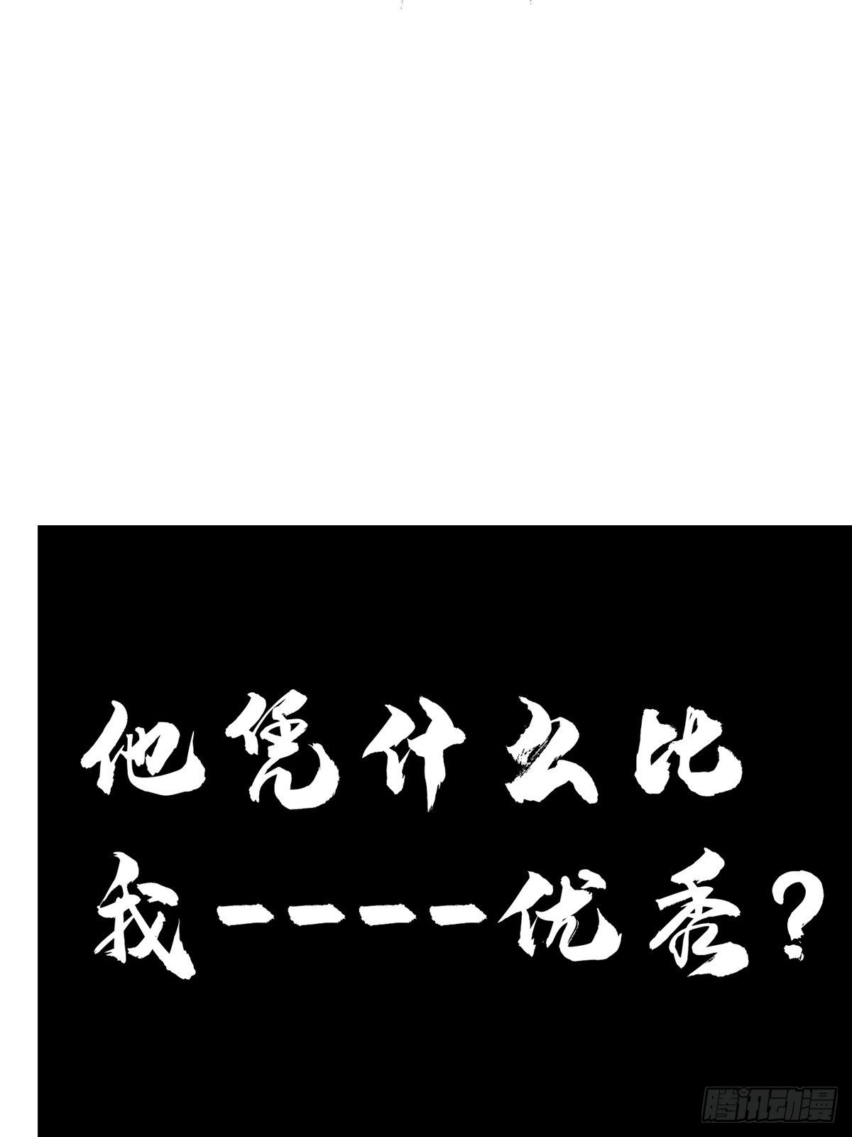 36.只手遮天69