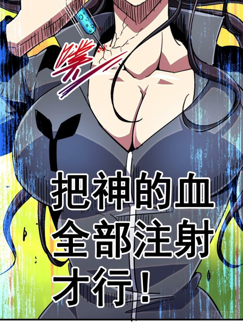90.神迹17