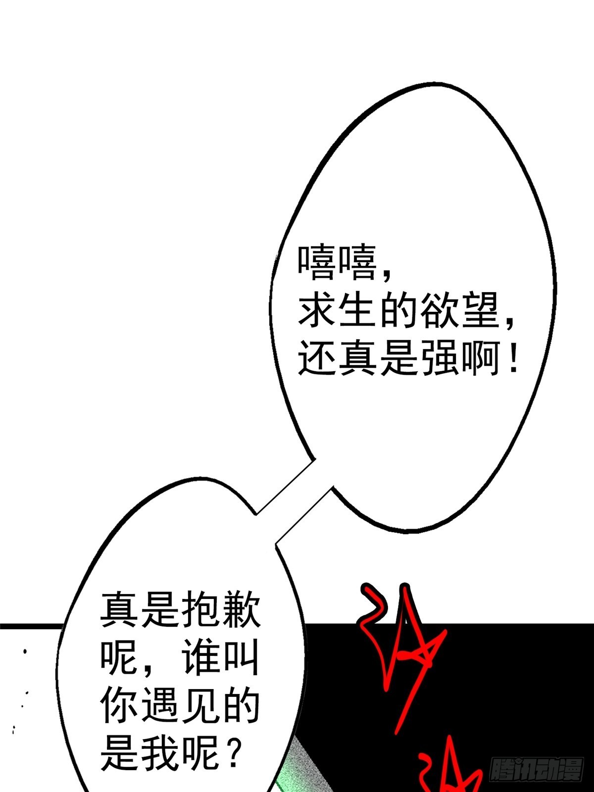 69.危机四伏46