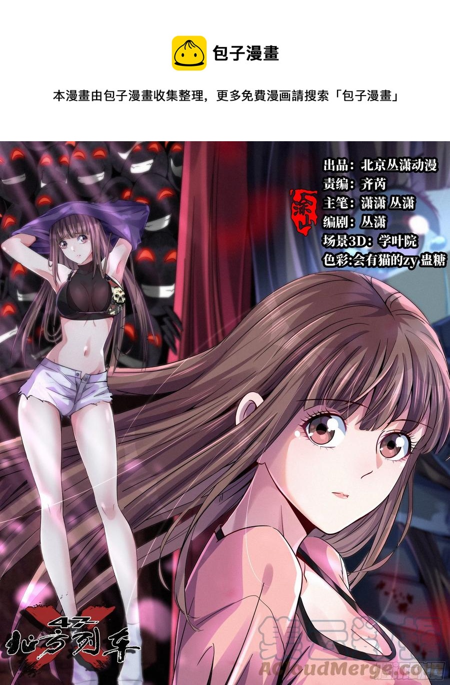 45.湮灭0