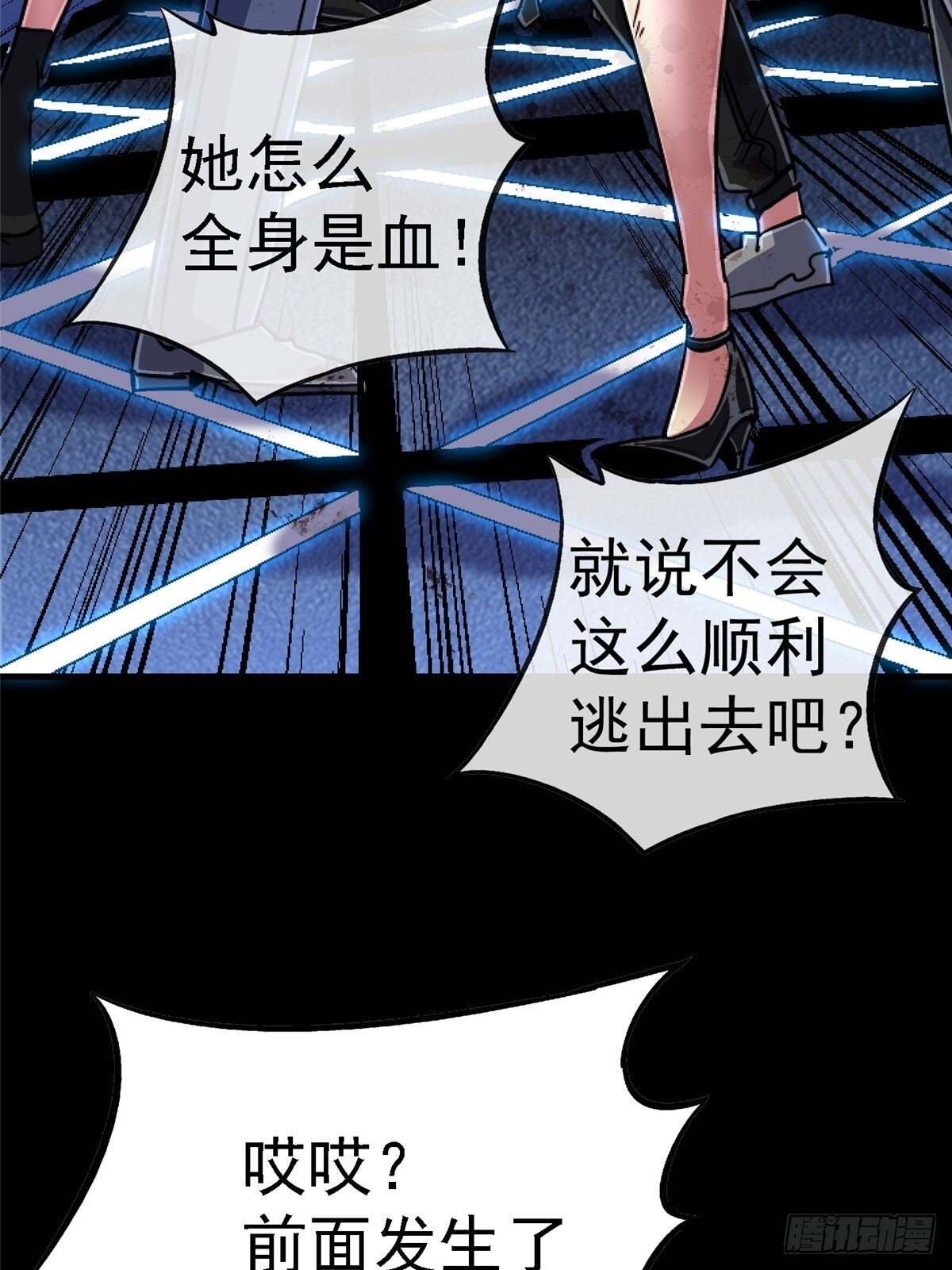 95.告别（上)43