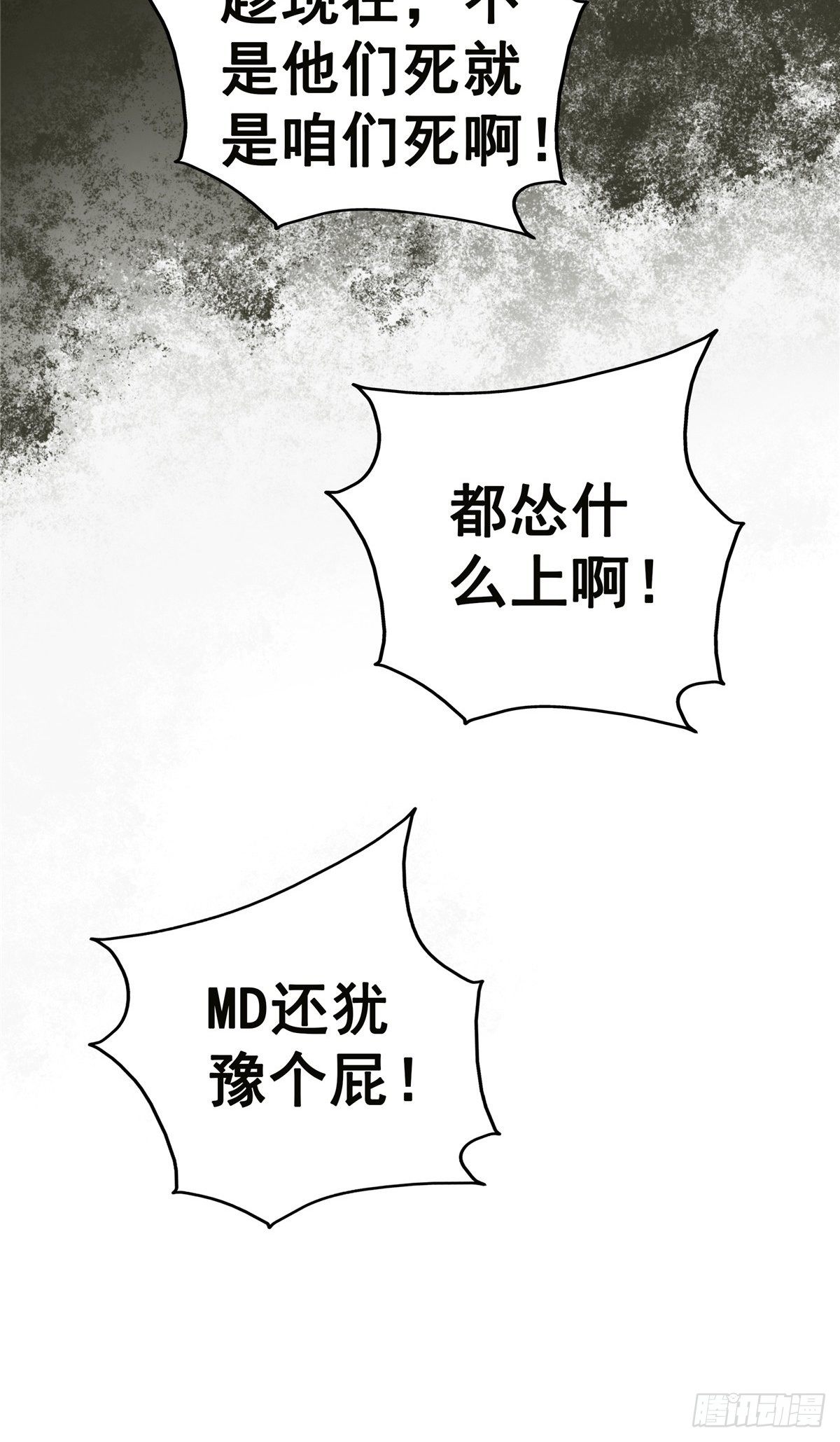 25.血色入侵25