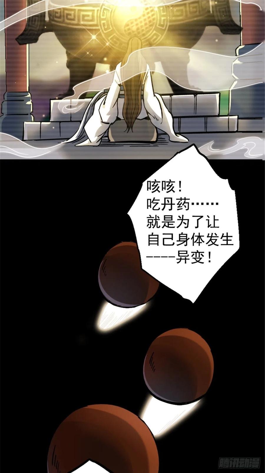 58.崂山道士59