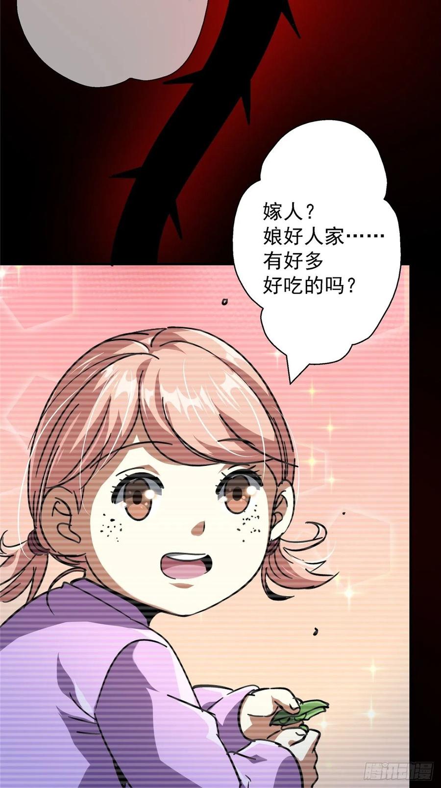 58.崂山道士23