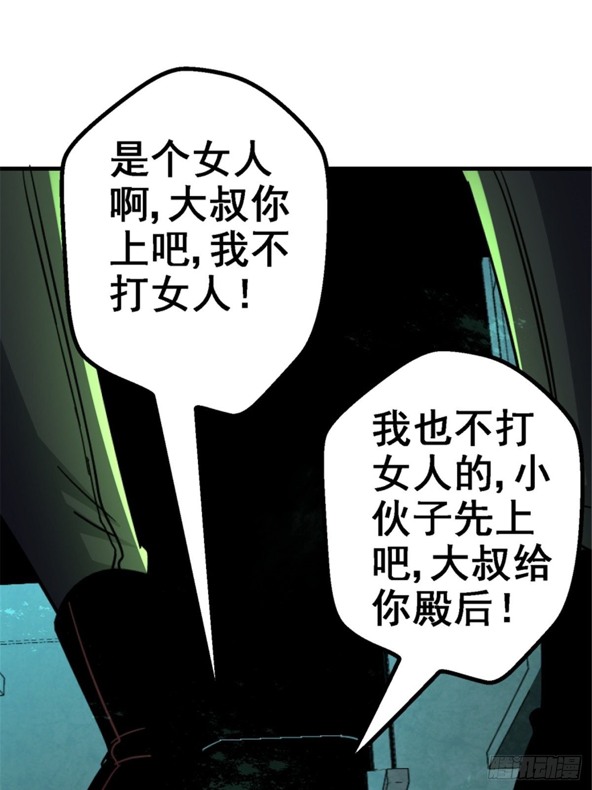 39.勇敢的心37