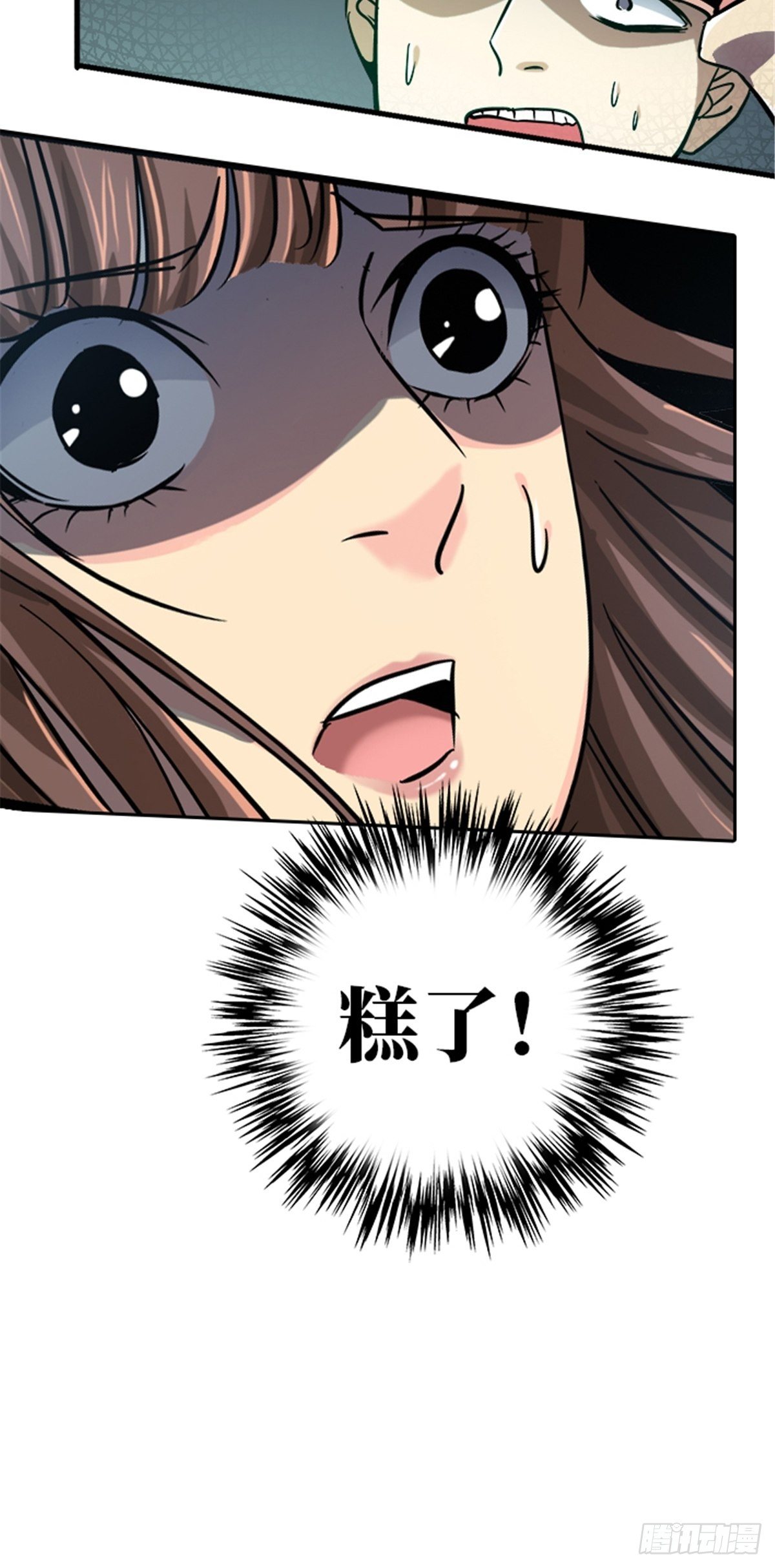 14.劣根性52