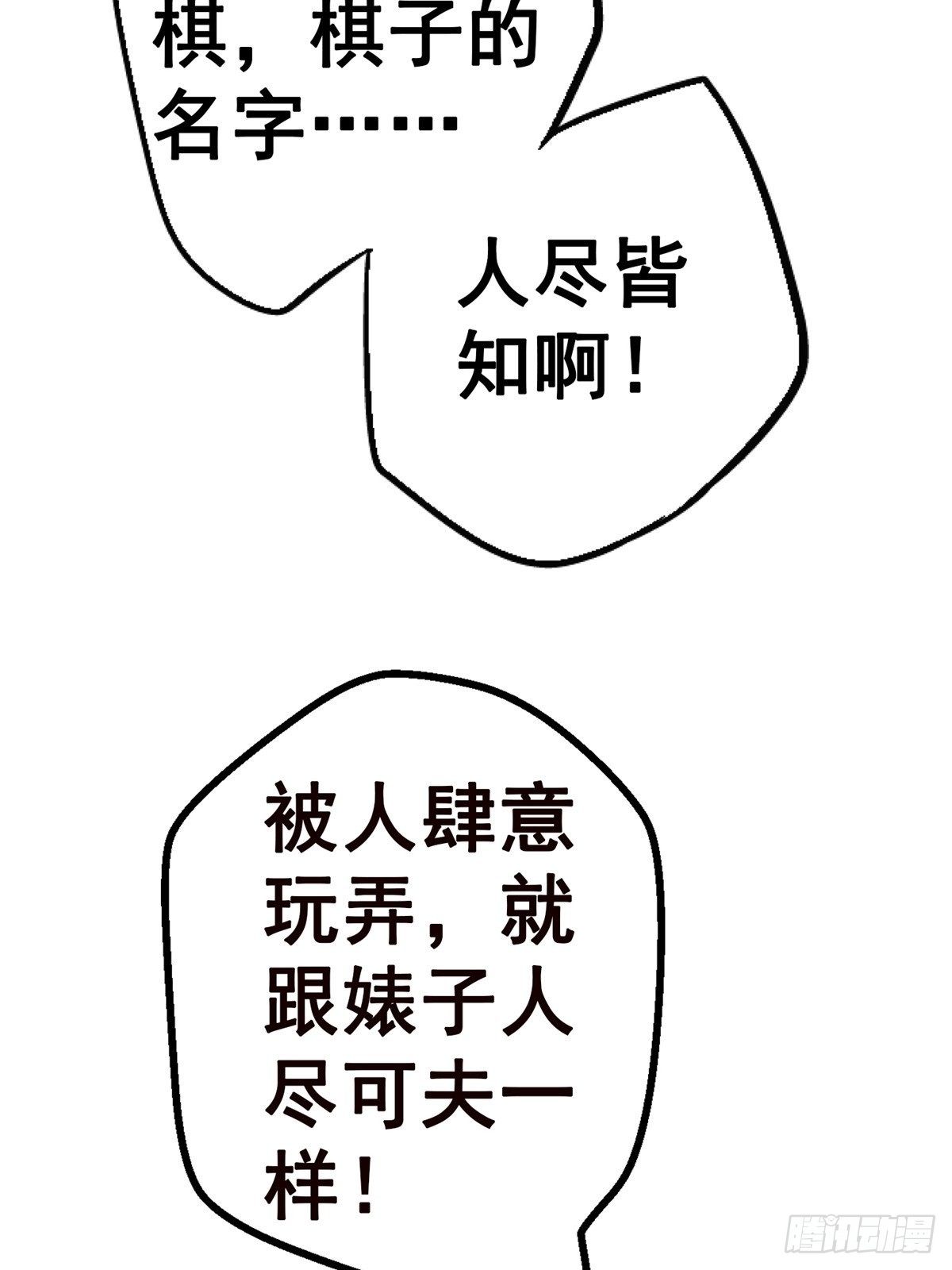 34.无双（下）70