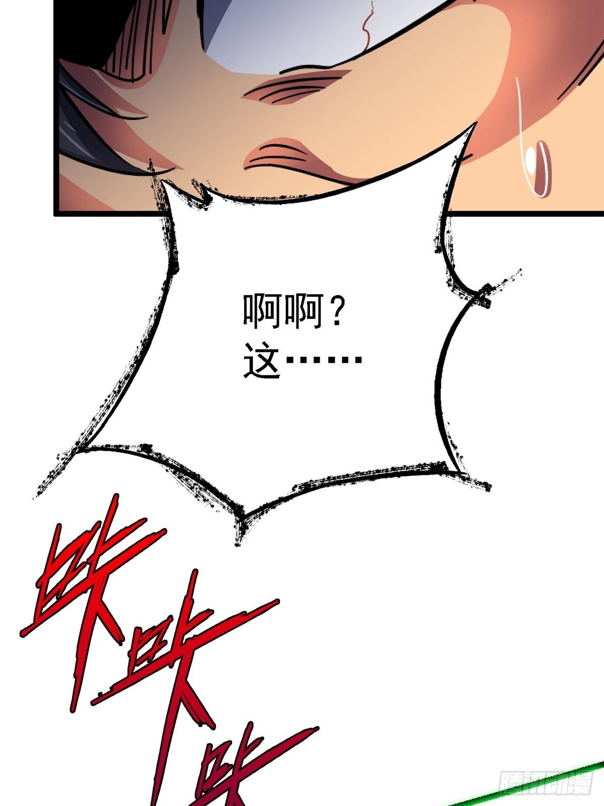 70.牺牲33