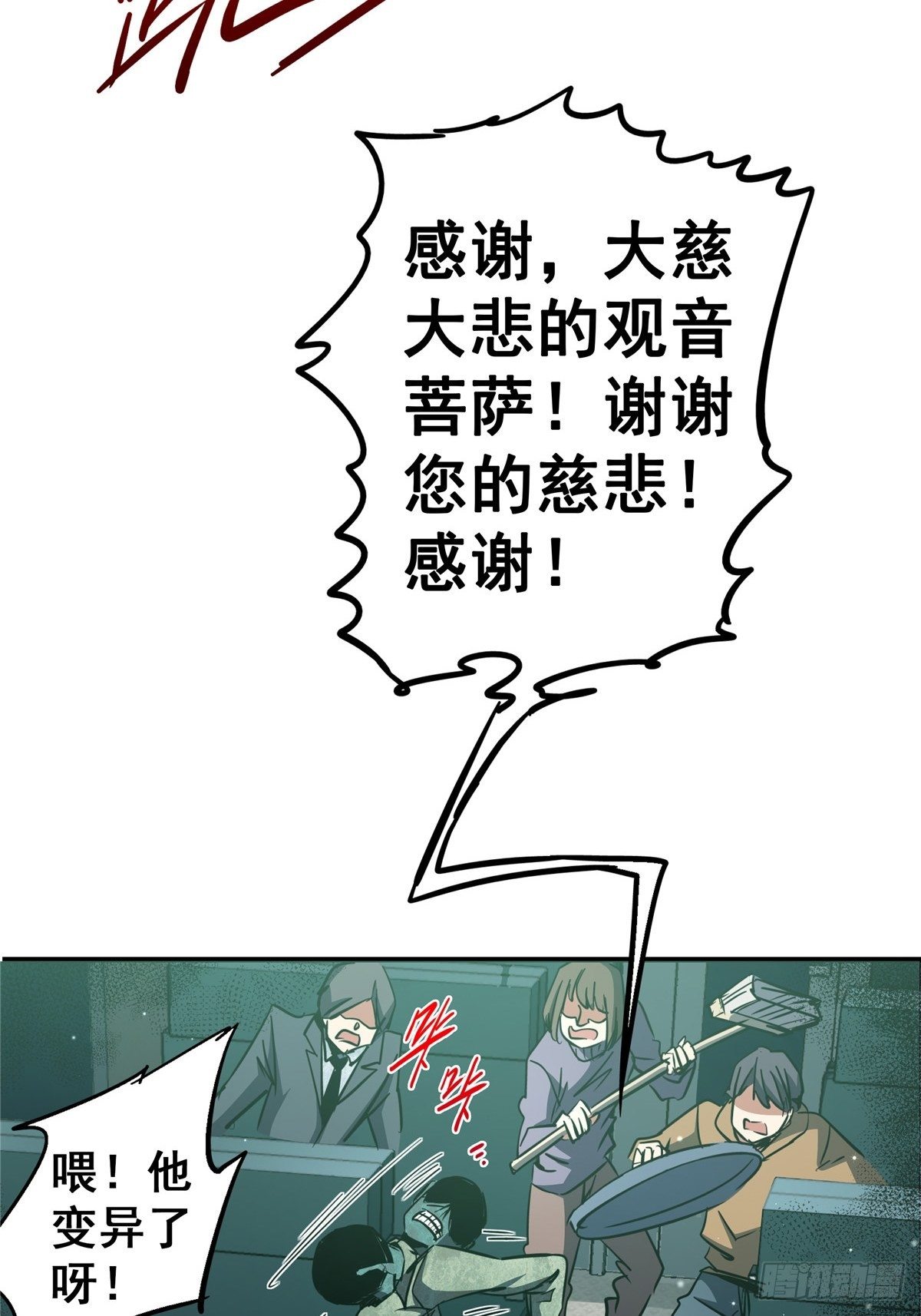 25.血色入侵16