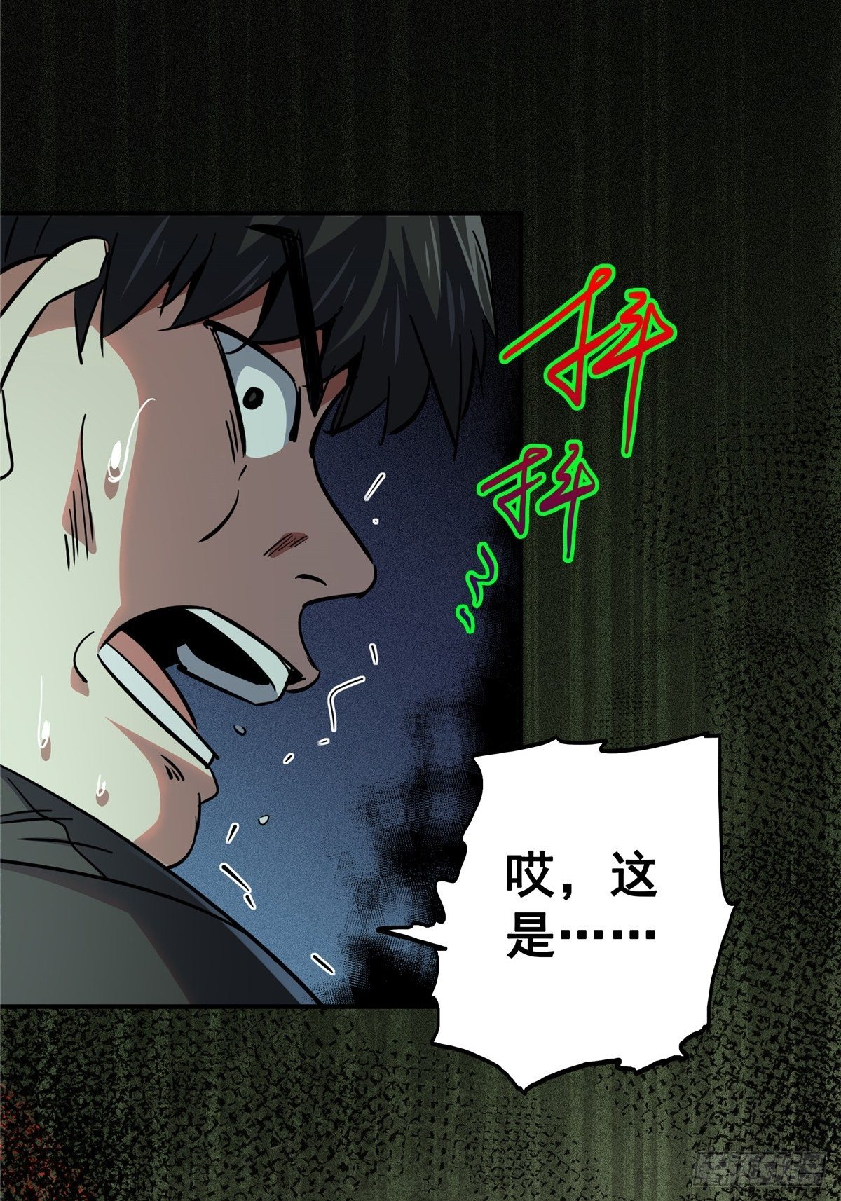 25.血色入侵31
