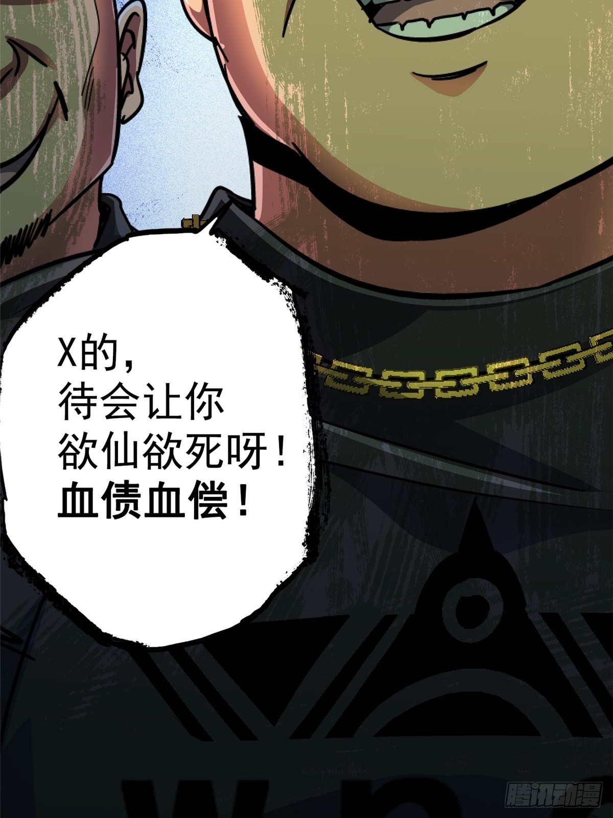71.沦陷37