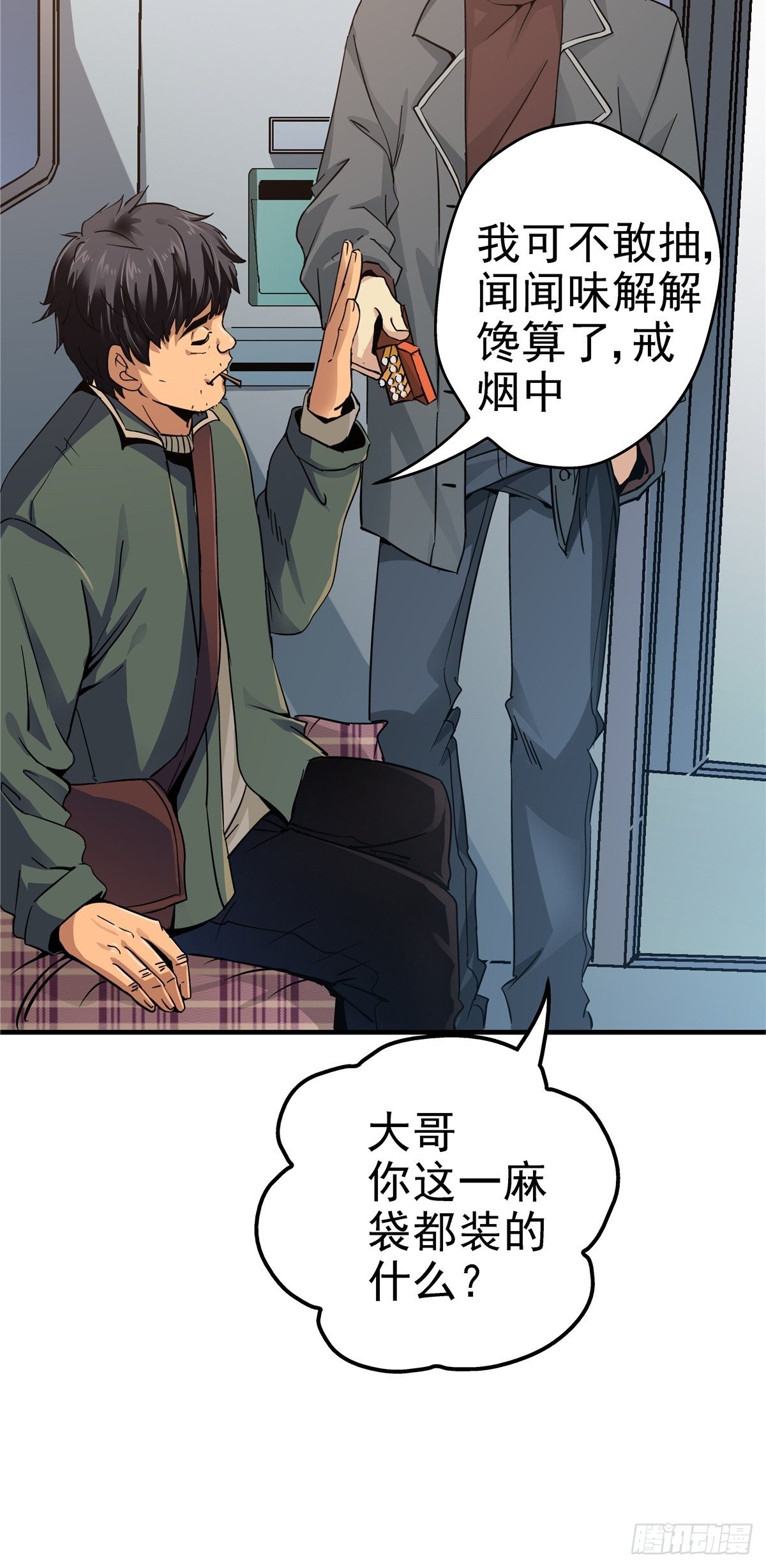 3.异变24