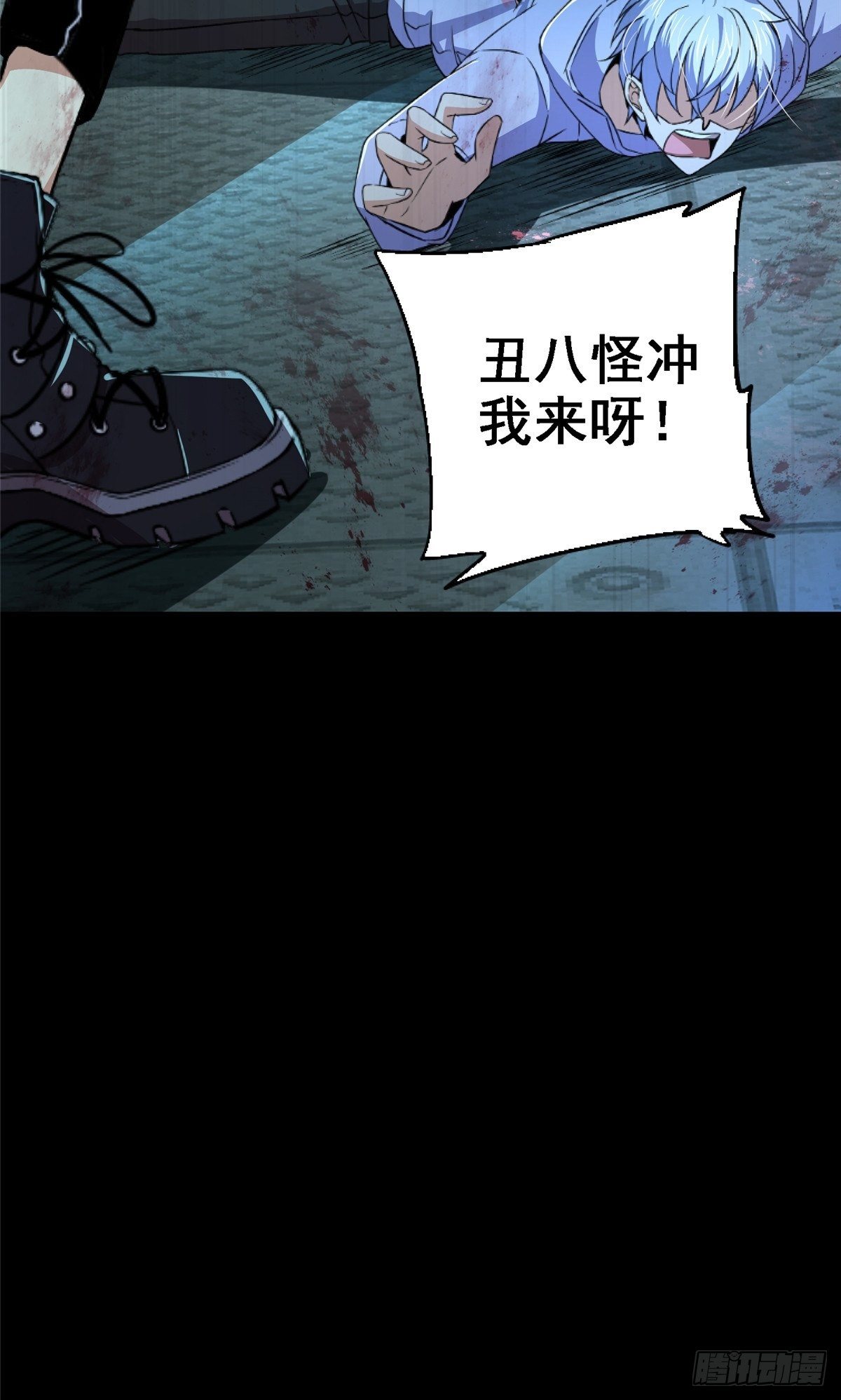 43.劣根者实验83
