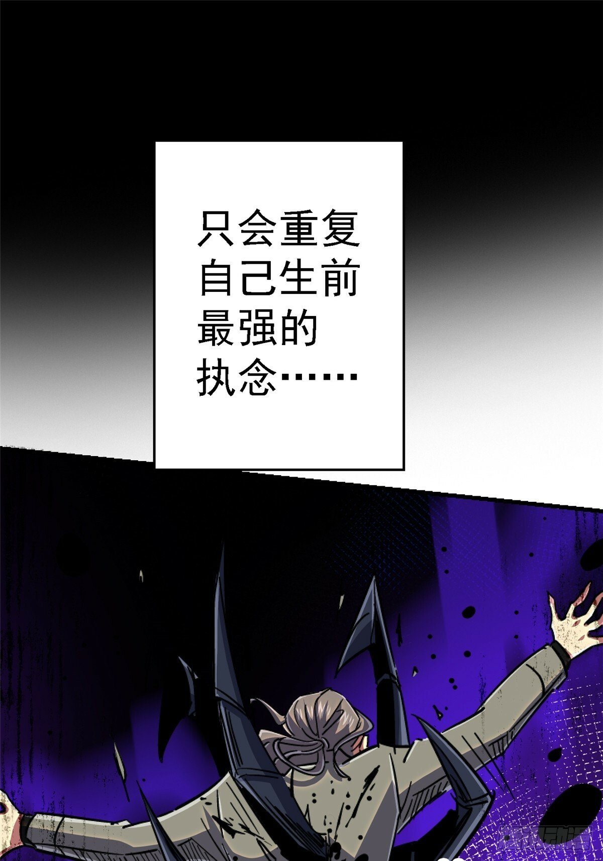 91.耗尽8