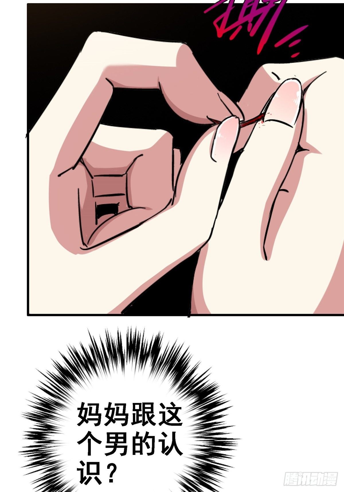 38.记忆碎片72