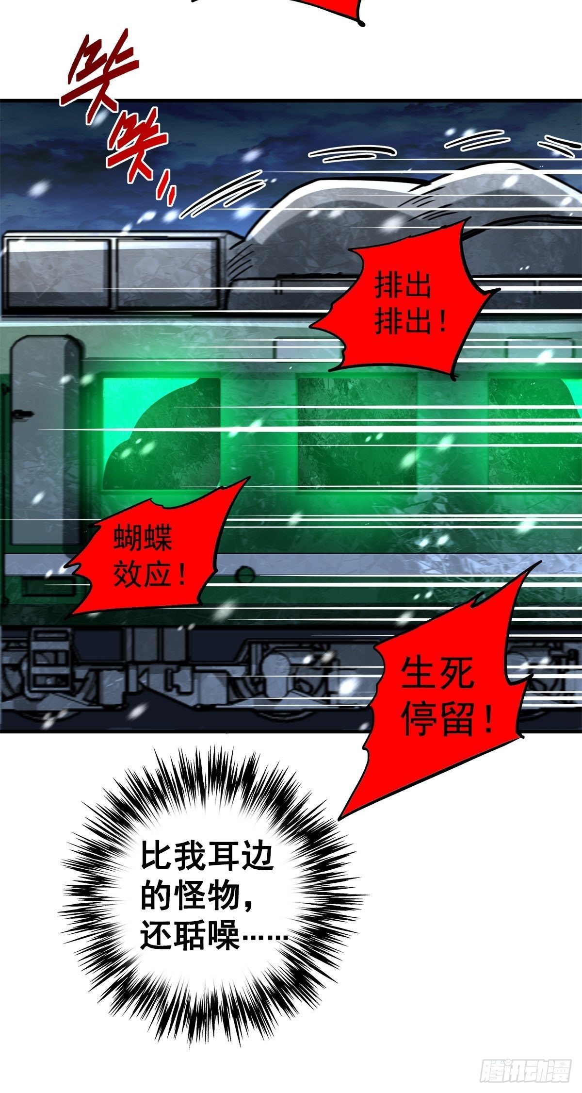 22.死亡幻觉38