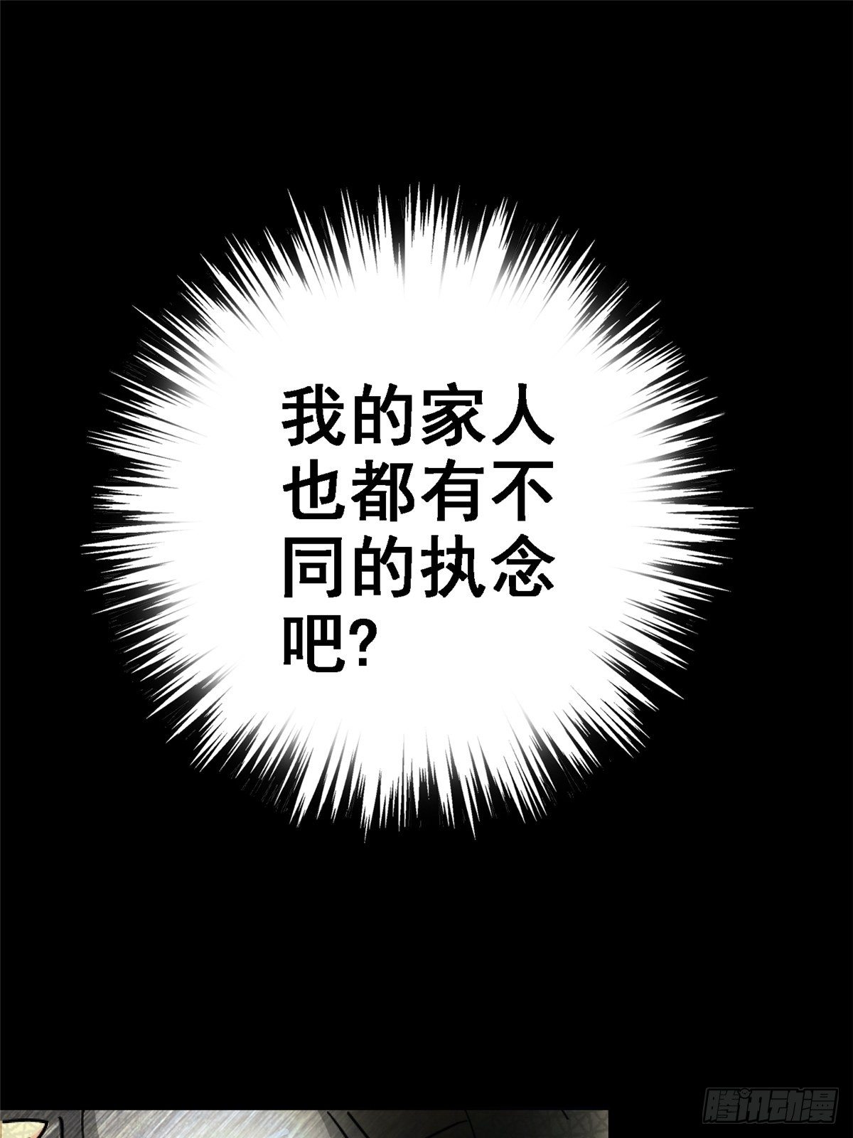 35.执念92