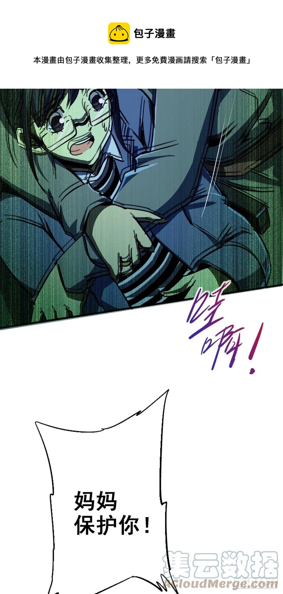 45.湮灭3