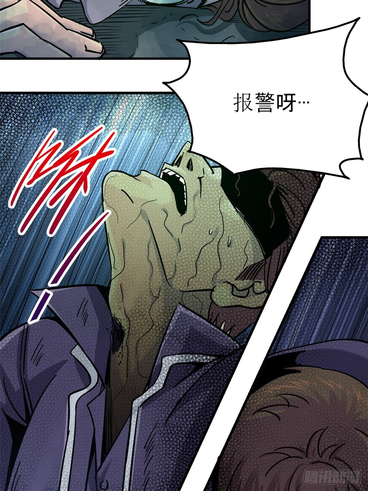5.尸肆虐15
