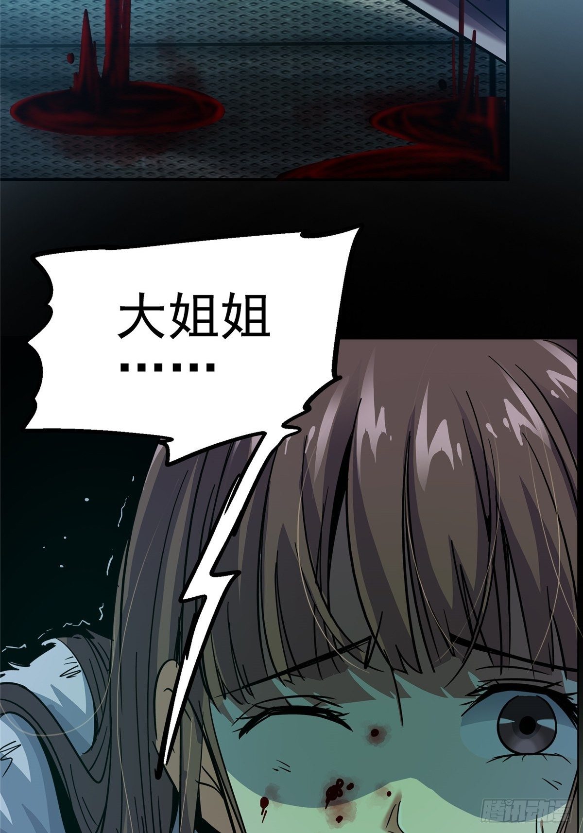 27.沉默的真相（1）53