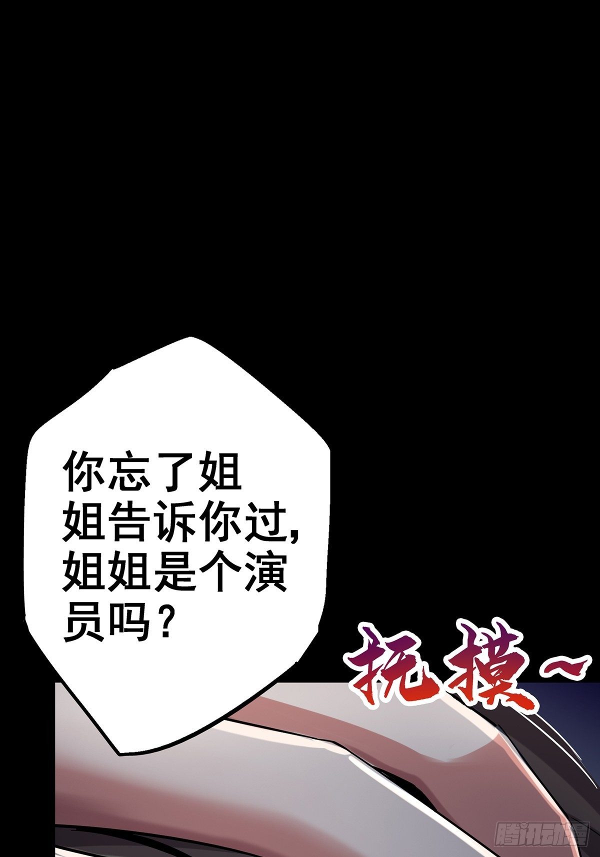 30.下一站女主角16
