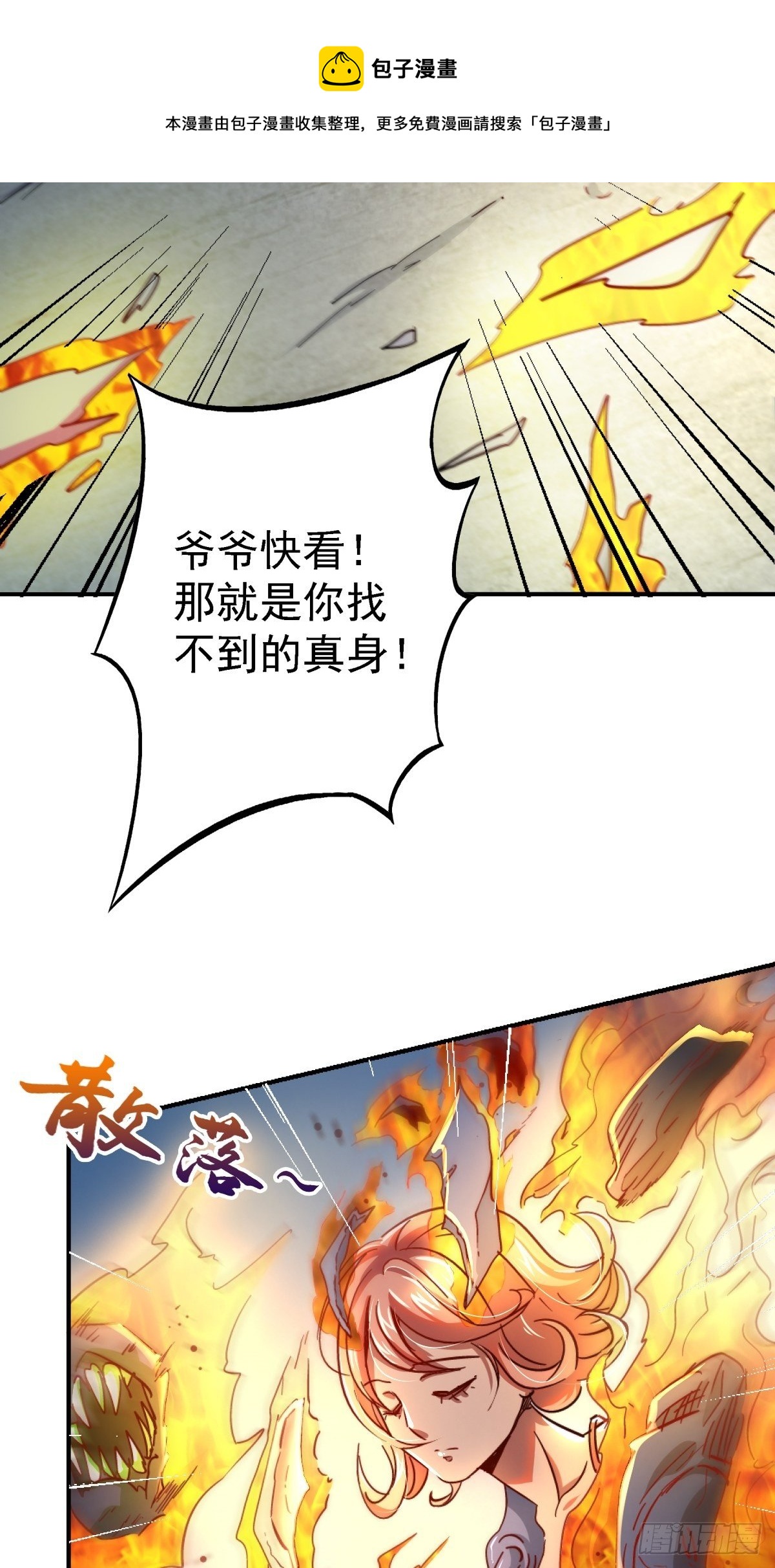 59.五世奇人20